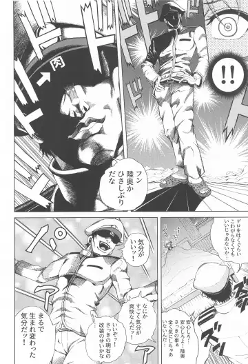 [Nikumen] Shoya o Mukaeru Boku to Mutsu Rerorero - Me and Mutsu on our wedding night rero rero Fhentai.net - Page 11