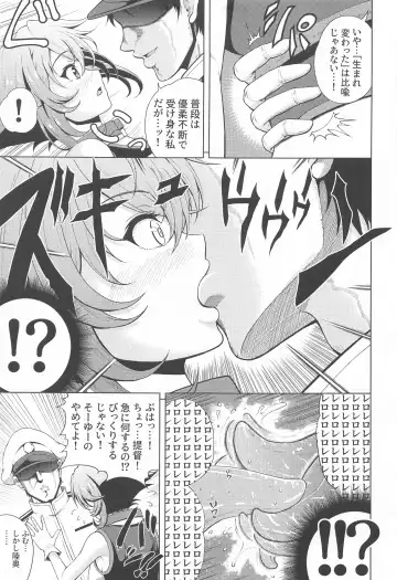 [Nikumen] Shoya o Mukaeru Boku to Mutsu Rerorero - Me and Mutsu on our wedding night rero rero Fhentai.net - Page 12