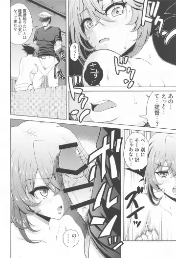 [Nikumen] Shoya o Mukaeru Boku to Mutsu Rerorero - Me and Mutsu on our wedding night rero rero Fhentai.net - Page 15