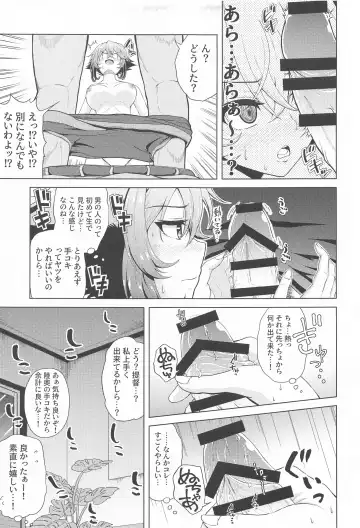 [Nikumen] Shoya o Mukaeru Boku to Mutsu Rerorero - Me and Mutsu on our wedding night rero rero Fhentai.net - Page 16