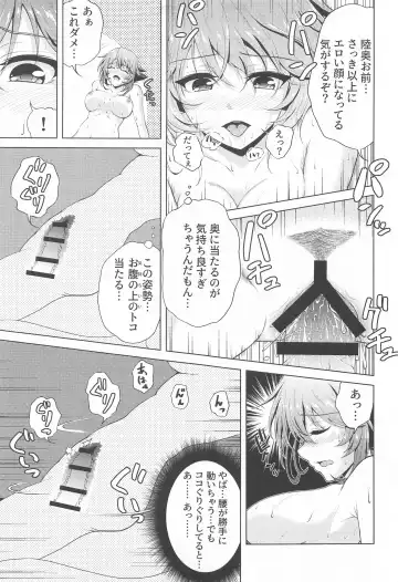 [Nikumen] Shoya o Mukaeru Boku to Mutsu Rerorero - Me and Mutsu on our wedding night rero rero Fhentai.net - Page 32