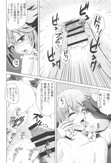 [Nikumen] Shoya o Mukaeru Boku to Mutsu Rerorero - Me and Mutsu on our wedding night rero rero Fhentai.net - Page 37