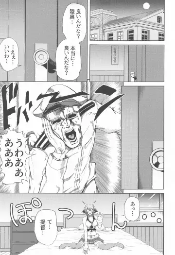 [Nikumen] Shoya o Mukaeru Boku to Mutsu Rerorero - Me and Mutsu on our wedding night rero rero Fhentai.net - Page 6