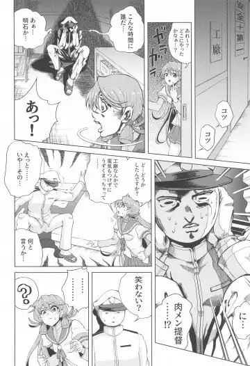 [Nikumen] Shoya o Mukaeru Boku to Mutsu Rerorero - Me and Mutsu on our wedding night rero rero Fhentai.net - Page 7