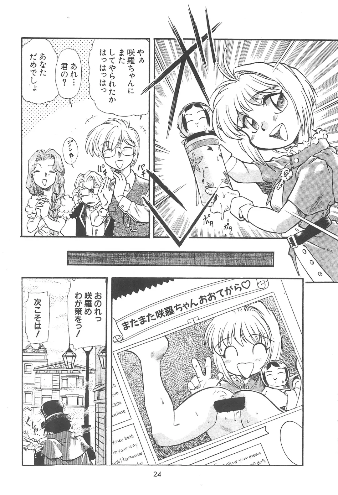 [Dohi Kensuke] Cherry Cherry no Suteki na Bouken Gappon Fhentai - Page 26