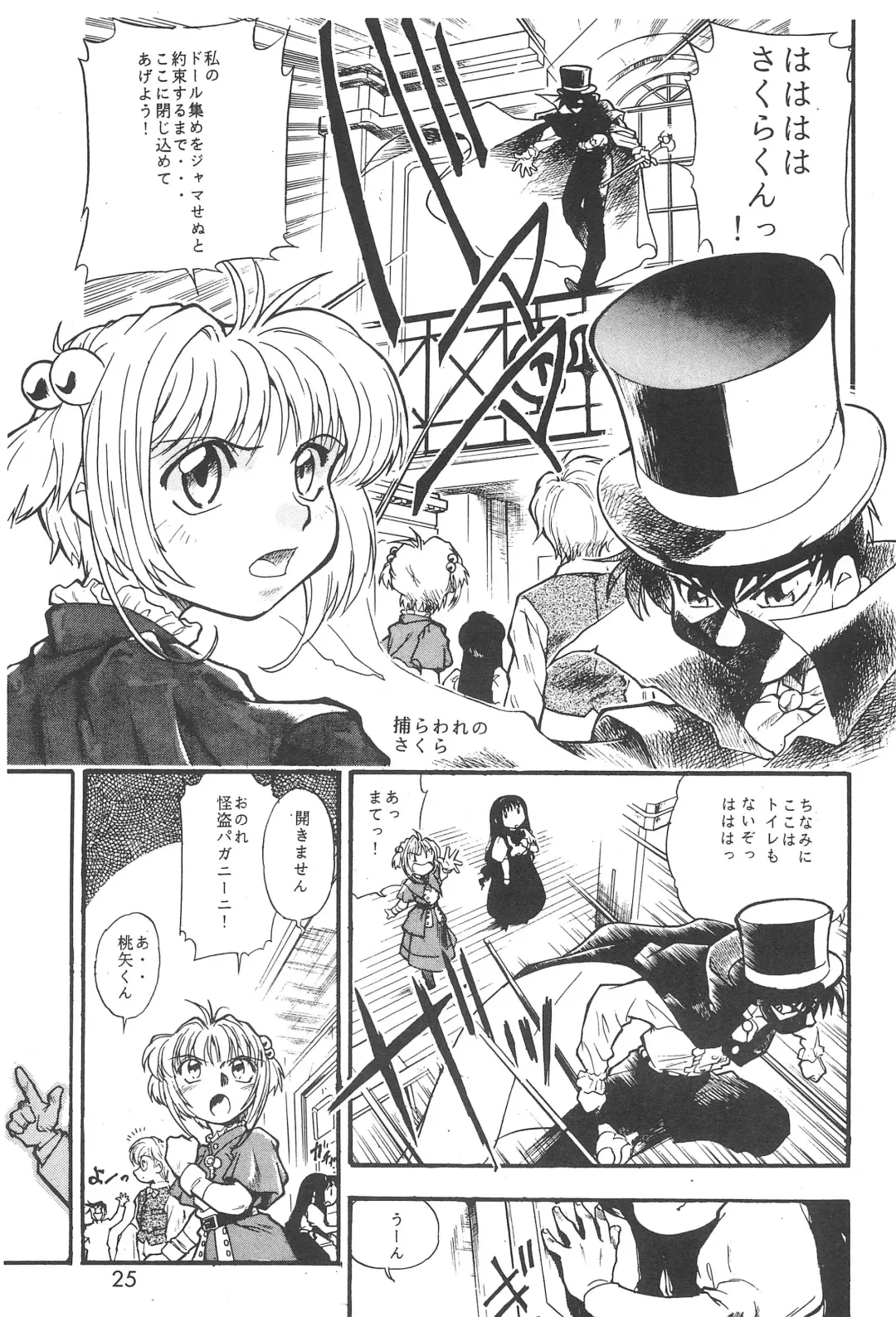 [Dohi Kensuke] Cherry Cherry no Suteki na Bouken Gappon Fhentai - Page 27