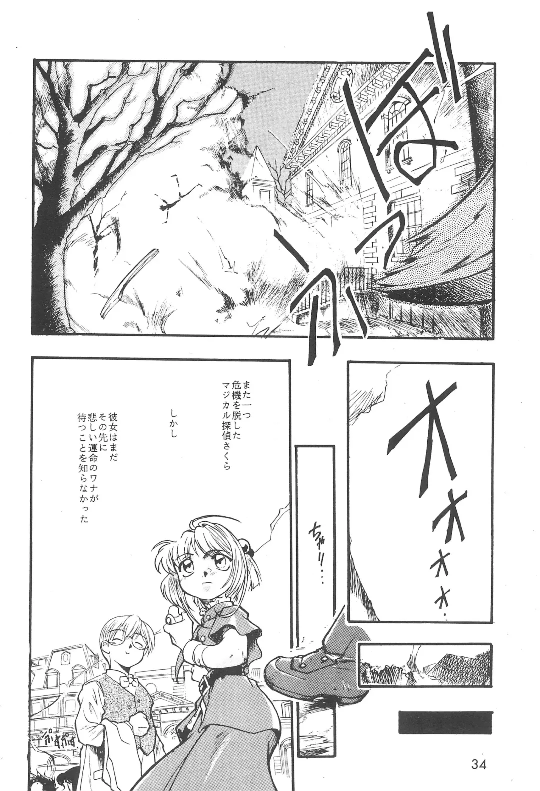 [Dohi Kensuke] Cherry Cherry no Suteki na Bouken Gappon Fhentai - Page 36