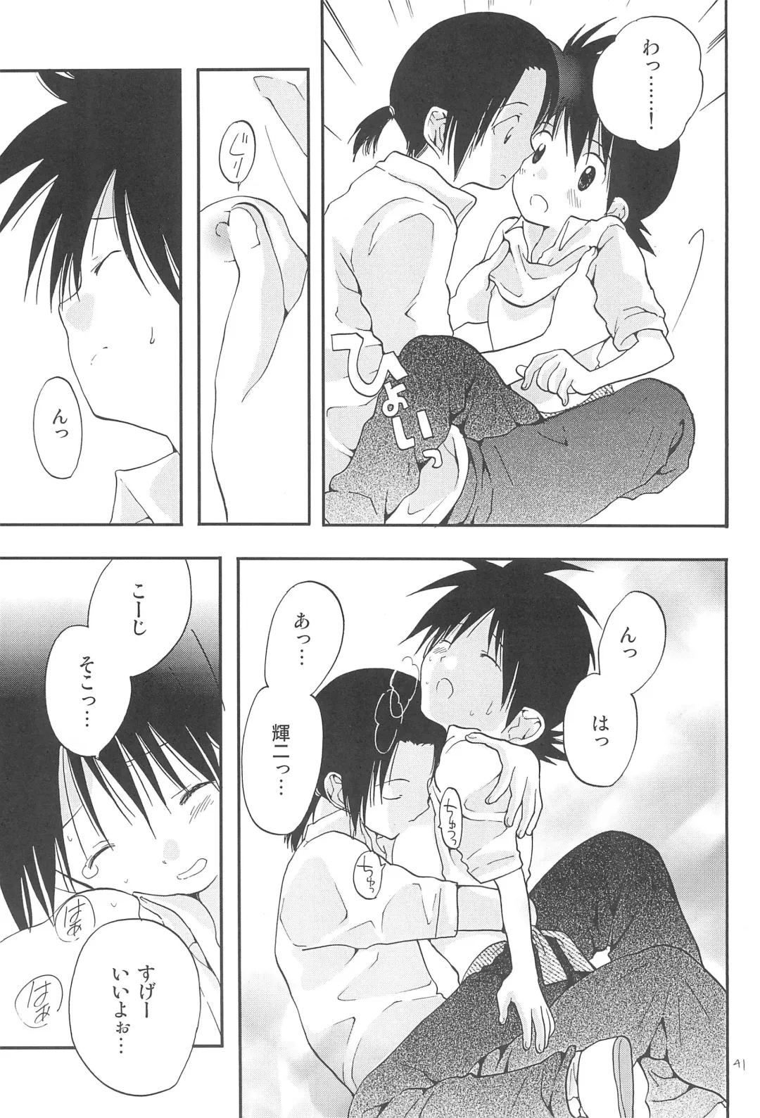 [Futtsu Misaki] CHU-LIPS Fhentai.net - Page 43