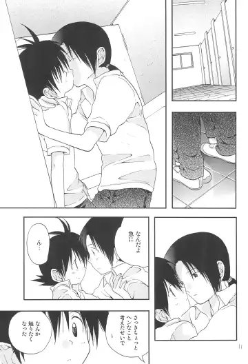 [Futtsu Misaki] CHU-LIPS Fhentai.net - Page 13