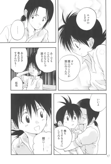 [Futtsu Misaki] CHU-LIPS Fhentai.net - Page 61