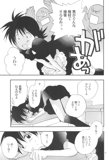 [Futtsu Misaki] CHU-LIPS Fhentai.net - Page 9