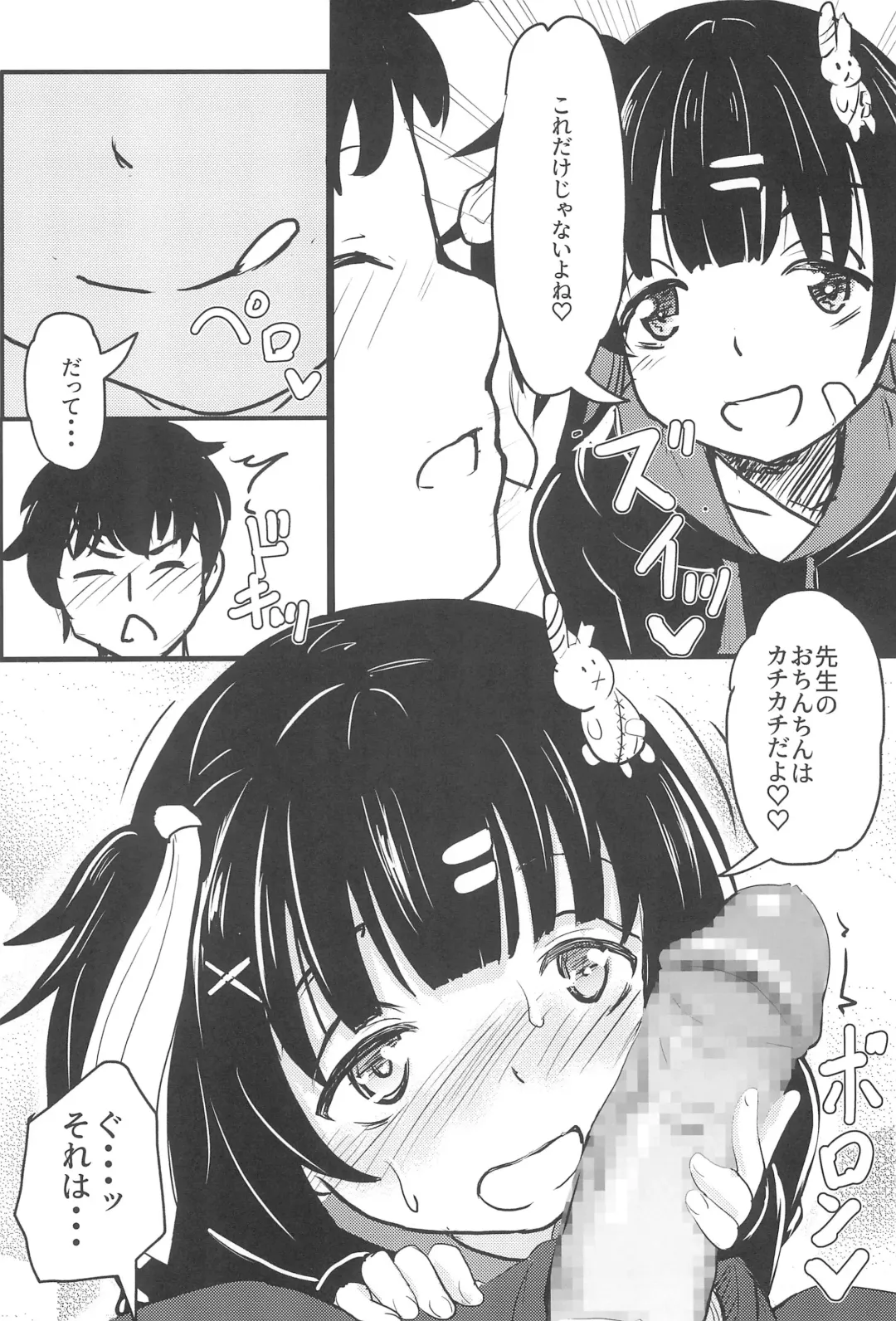 [Furyouhin] Chicchakute Omoi Kanojo Fhentai.net - Page 6