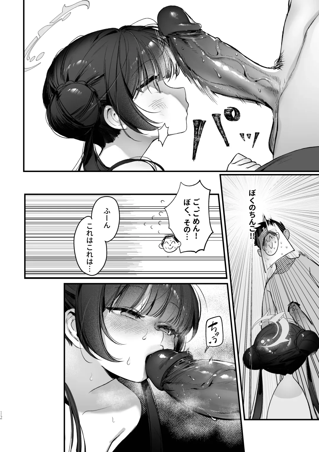 [Xiaozi Xiao] Zenshin Massage Shiyou! Kisaki Kaichou! (decensored) Fhentai - Page 11