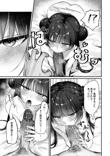 [Xiaozi Xiao] Zenshin Massage Shiyou! Kisaki Kaichou! (decensored) Fhentai.net - Page 12