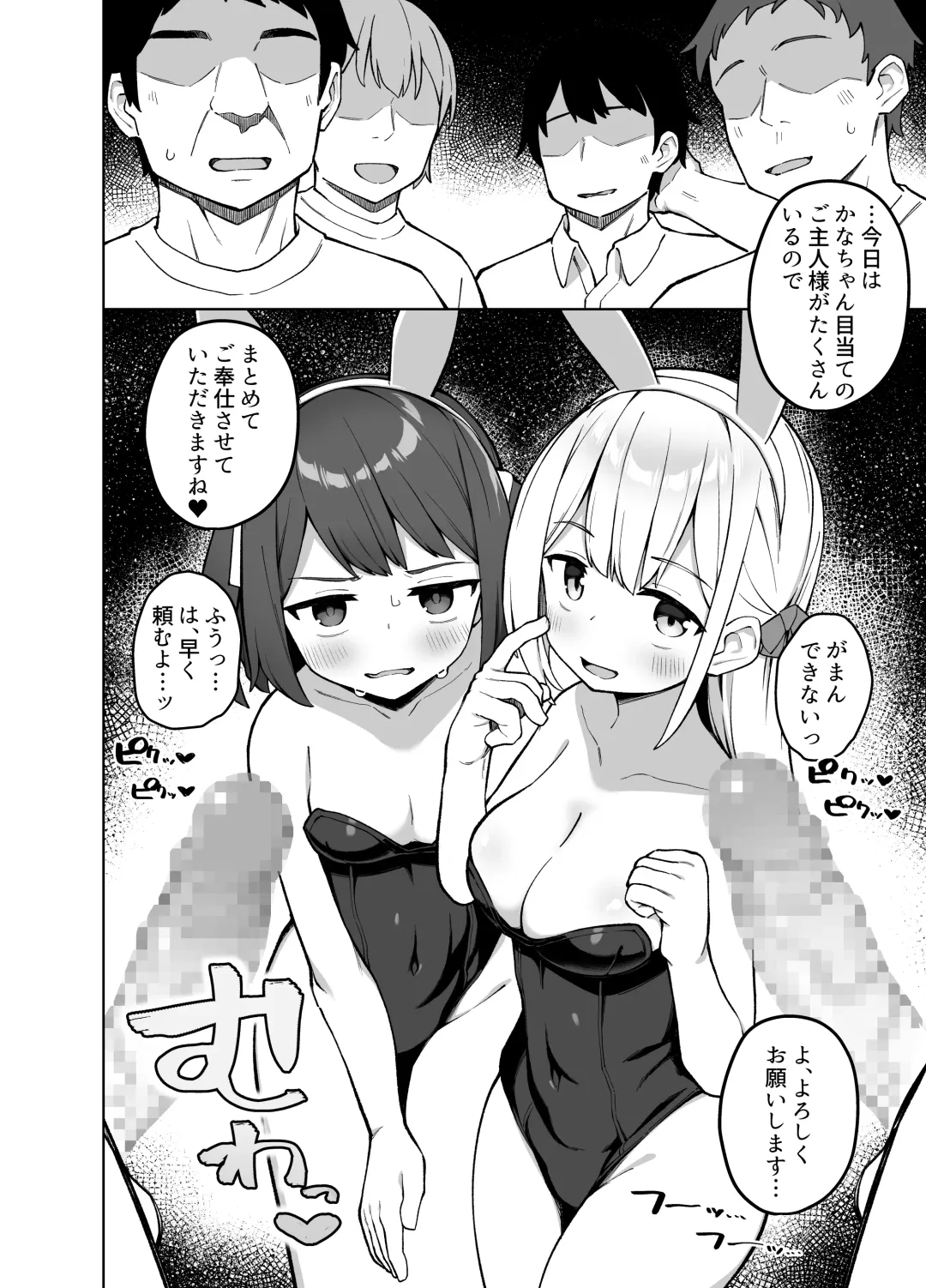 [Kawayoi] Maid Kissa no Ura Settai Service Fhentai.net - Page 15