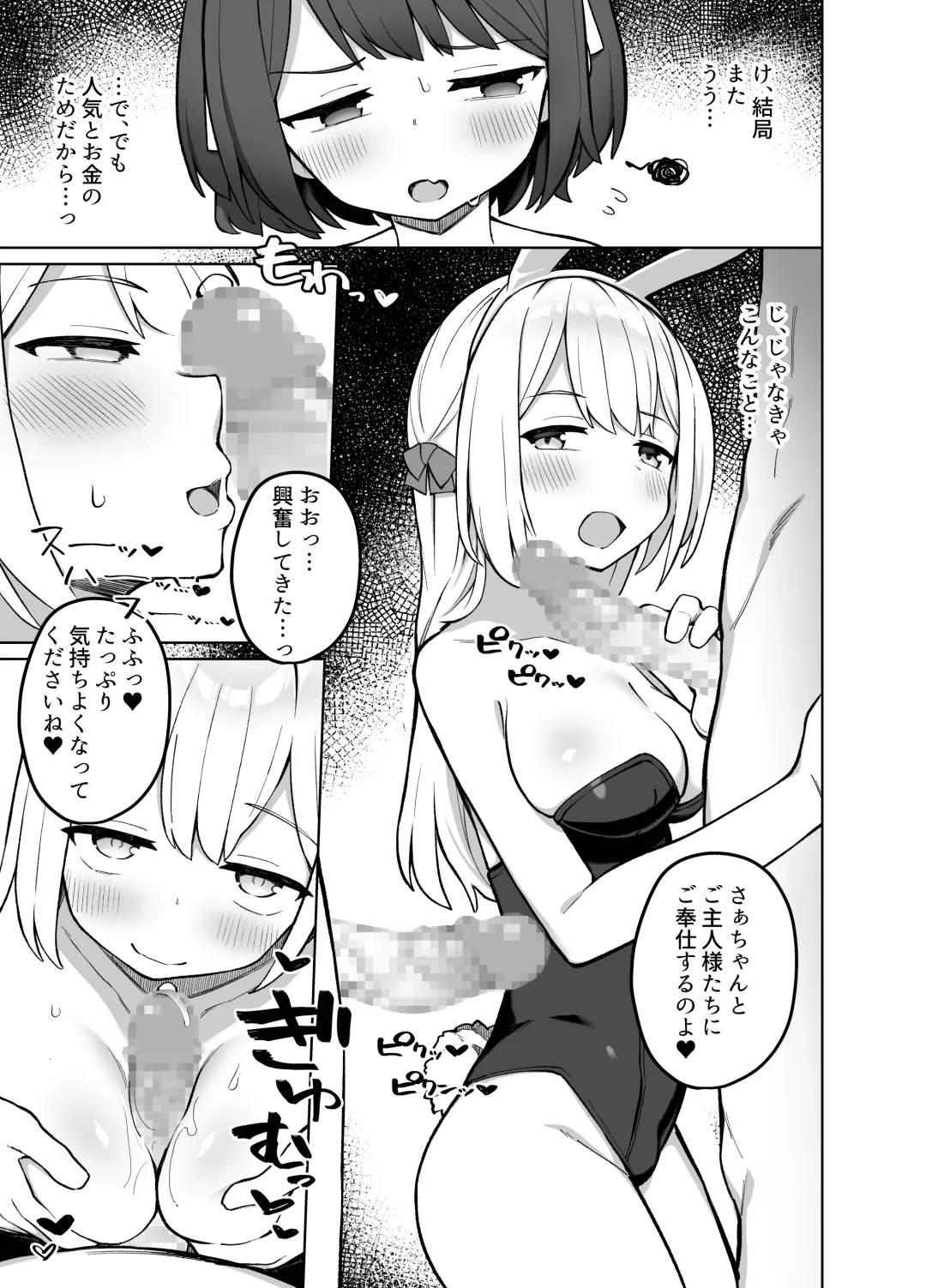 [Kawayoi] Maid Kissa no Ura Settai Service Fhentai.net - Page 16