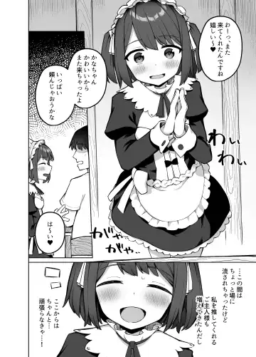 [Kawayoi] Maid Kissa no Ura Settai Service Fhentai.net - Page 13