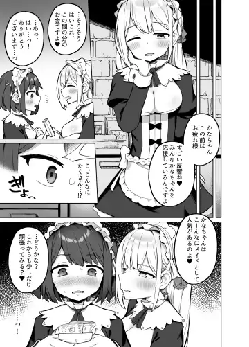 [Kawayoi] Maid Kissa no Ura Settai Service Fhentai.net - Page 14