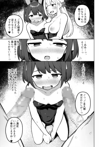 [Kawayoi] Maid Kissa no Ura Settai Service Fhentai.net - Page 20