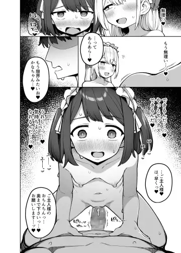 [Kawayoi] Maid Kissa no Ura Settai Service Fhentai.net - Page 29