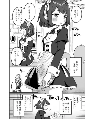 [Kawayoi] Maid Kissa no Ura Settai Service Fhentai.net - Page 3