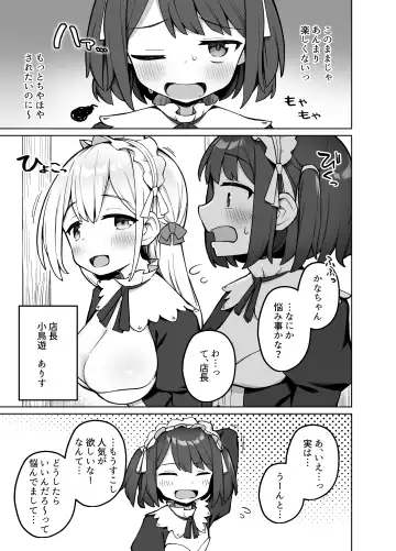 [Kawayoi] Maid Kissa no Ura Settai Service Fhentai.net - Page 4