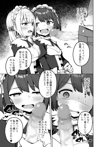 [Kawayoi] Maid Kissa no Ura Settai Service Fhentai.net - Page 8