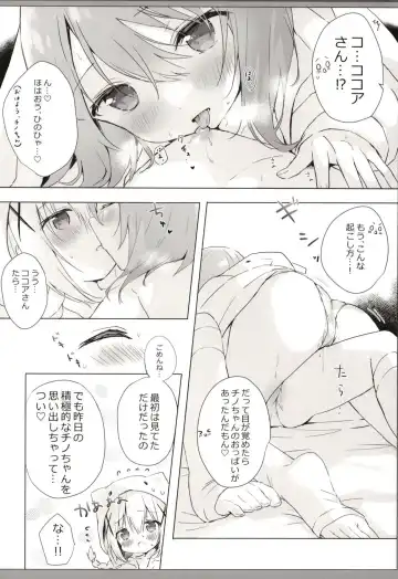 [Amedamacon] Chino-chan to Ohayou Asa Ecchi Fhentai.net - Page 6