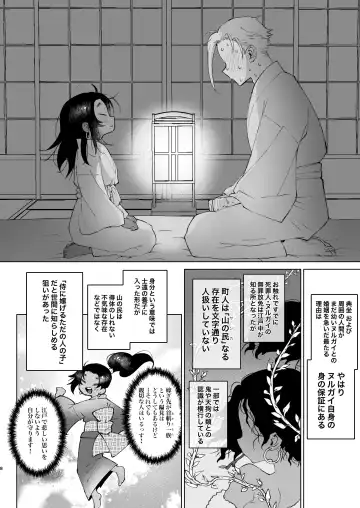 [Ogata Zen] Edo to Yousai Fhentai.net - Page 8