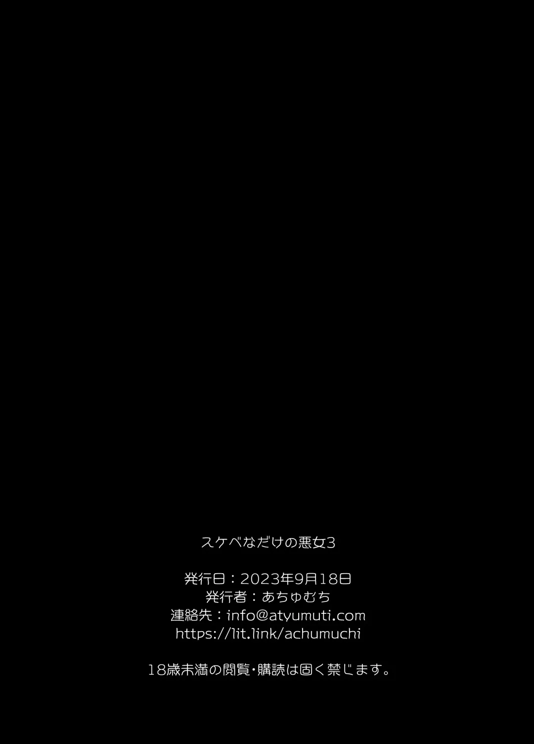 [Achumuchi] Sukebe na Dake no Akujou 3 Fhentai - Page 38