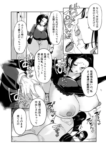 [Achumuchi] Sukebe na Dake no Akujou 3 Fhentai - Page 10