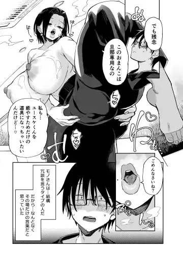 [Achumuchi] Sukebe na Dake no Akujou 3 Fhentai - Page 19
