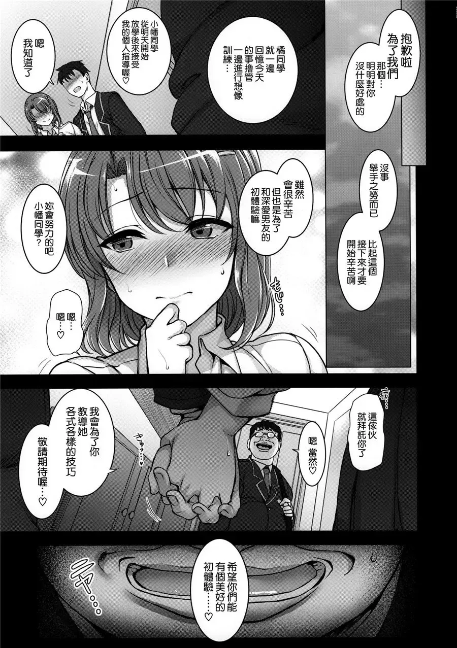 [Aiue Oka] Hypnotic Guidance # 1 Ohata Yui の occasions Fhentai.net - Page 25