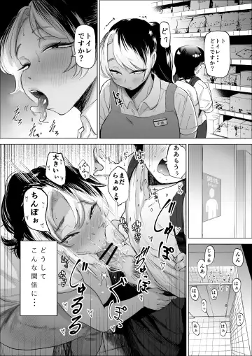 [Fukuhara Takaya] Manbiki Shounen to Part no Hitozuma Fhentai - Page 3