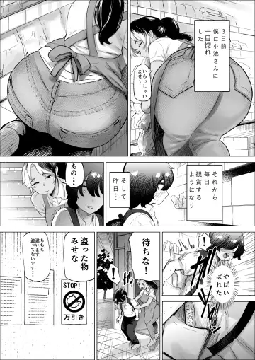 [Fukuhara Takaya] Manbiki Shounen to Part no Hitozuma Fhentai - Page 4