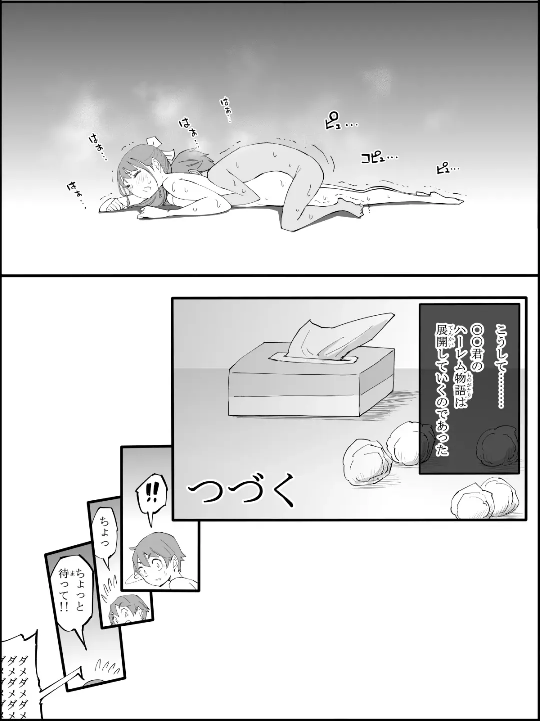 [Ail] Boku ni Harem SeFri ga Dekita Riyuu 3 Fhentai - Page 168