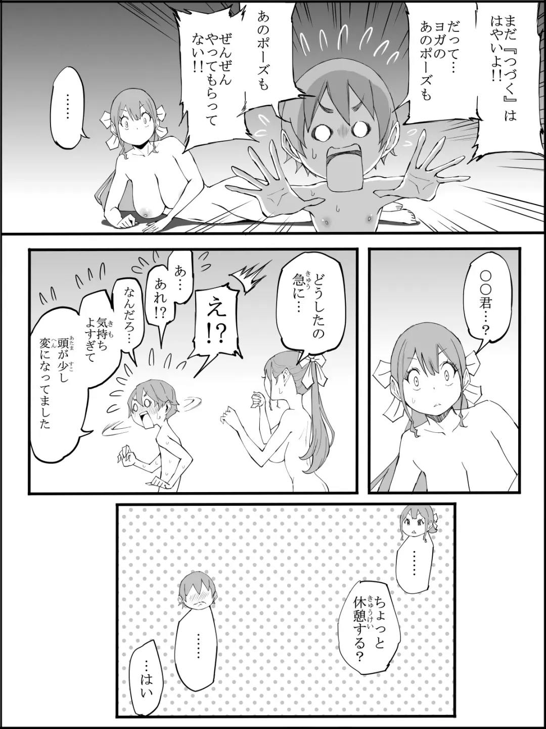 [Ail] Boku ni Harem SeFri ga Dekita Riyuu 3 Fhentai - Page 169