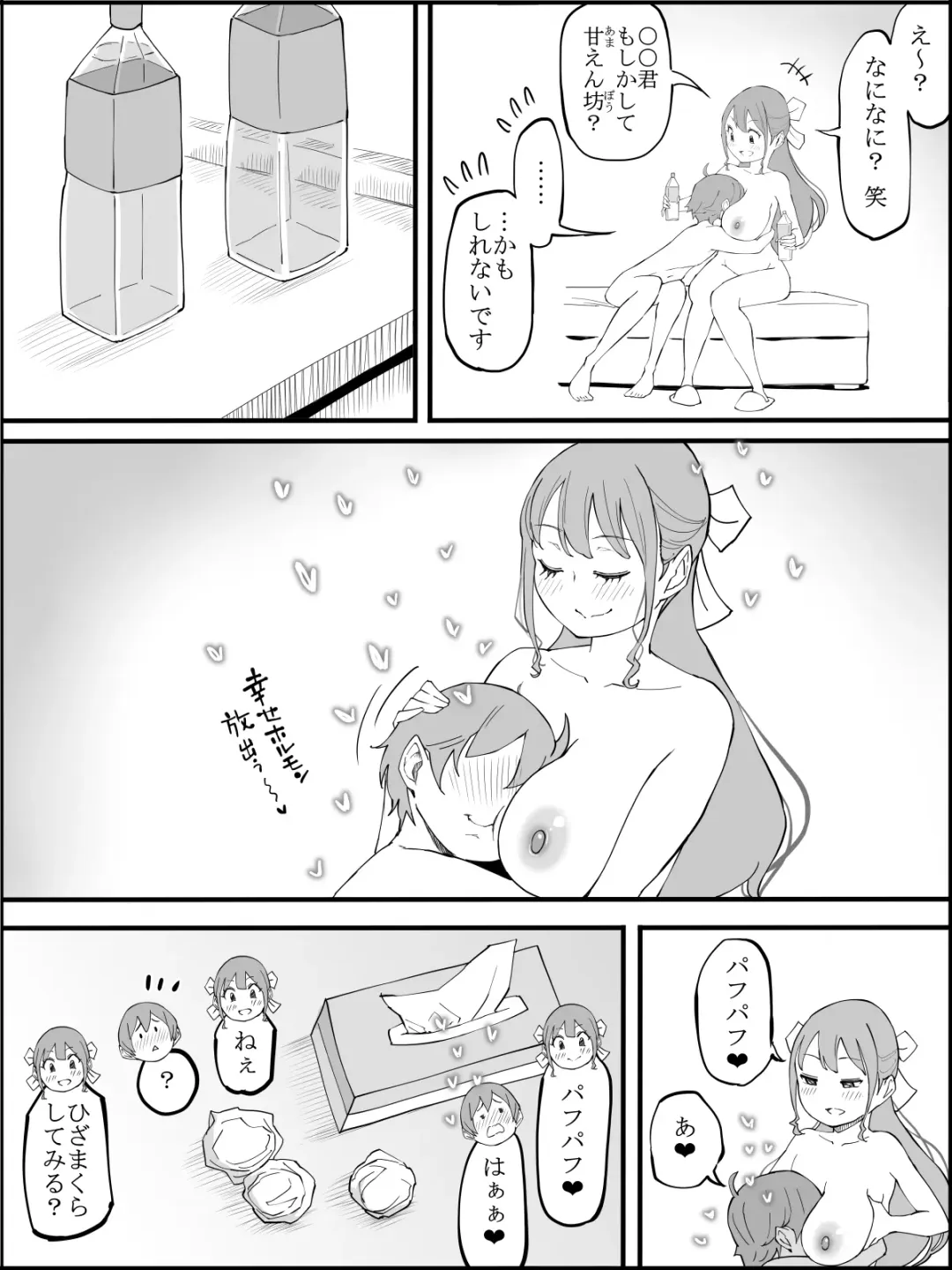 [Ail] Boku ni Harem SeFri ga Dekita Riyuu 3 Fhentai - Page 173