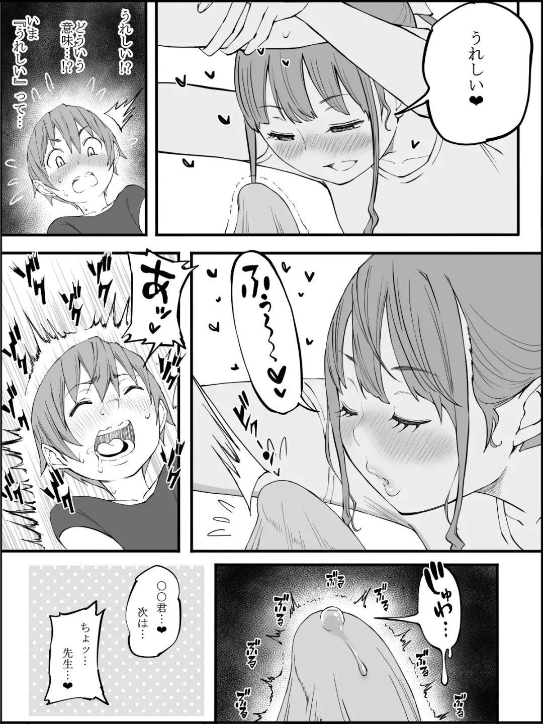 [Ail] Boku ni Harem SeFri ga Dekita Riyuu 3 Fhentai - Page 67