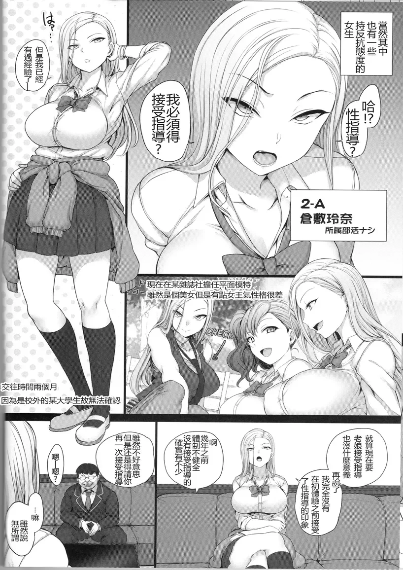 [Aiue Oka] Hypnotic Guidance # 2 Reina Kurashiki | Hypnosis Sex Guidance Fhentai.net - Page 15