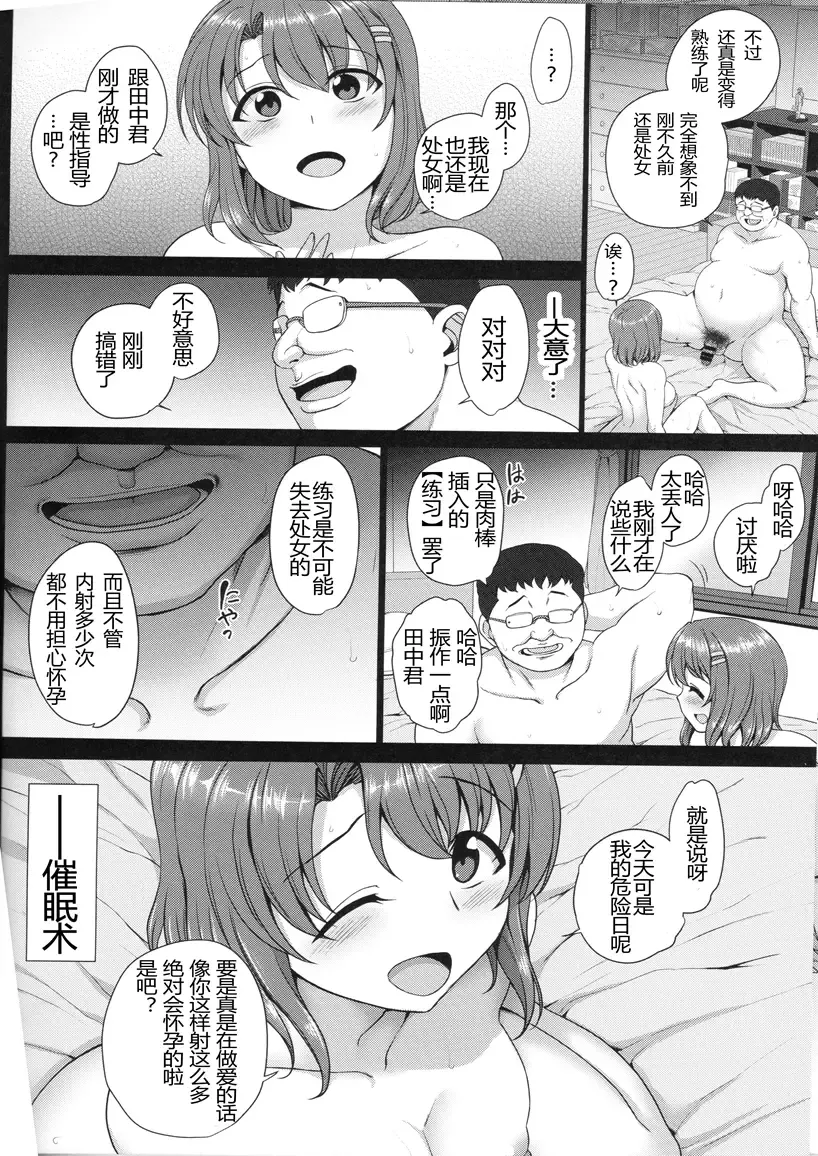 [Aiue Oka] Hypnotic Guidance # 2 Reina Kurashiki | Hypnosis Sex Guidance Fhentai.net - Page 5