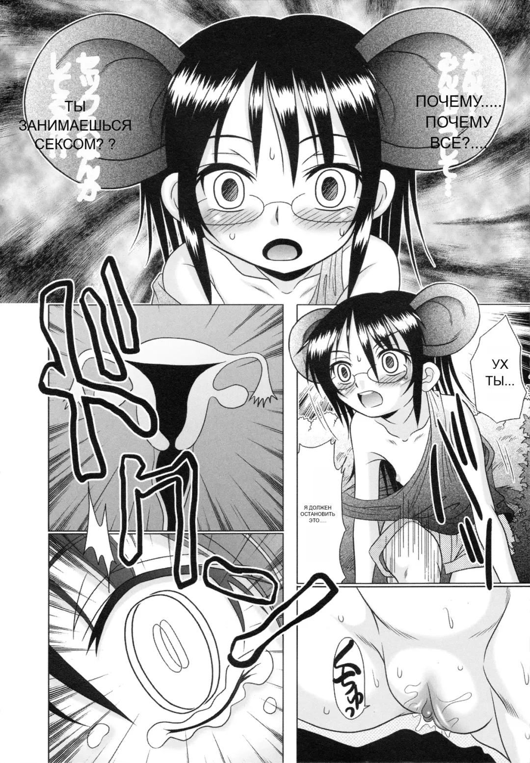 [R-koga] Tsukumimi 2 (decensored) Fhentai - Page 12
