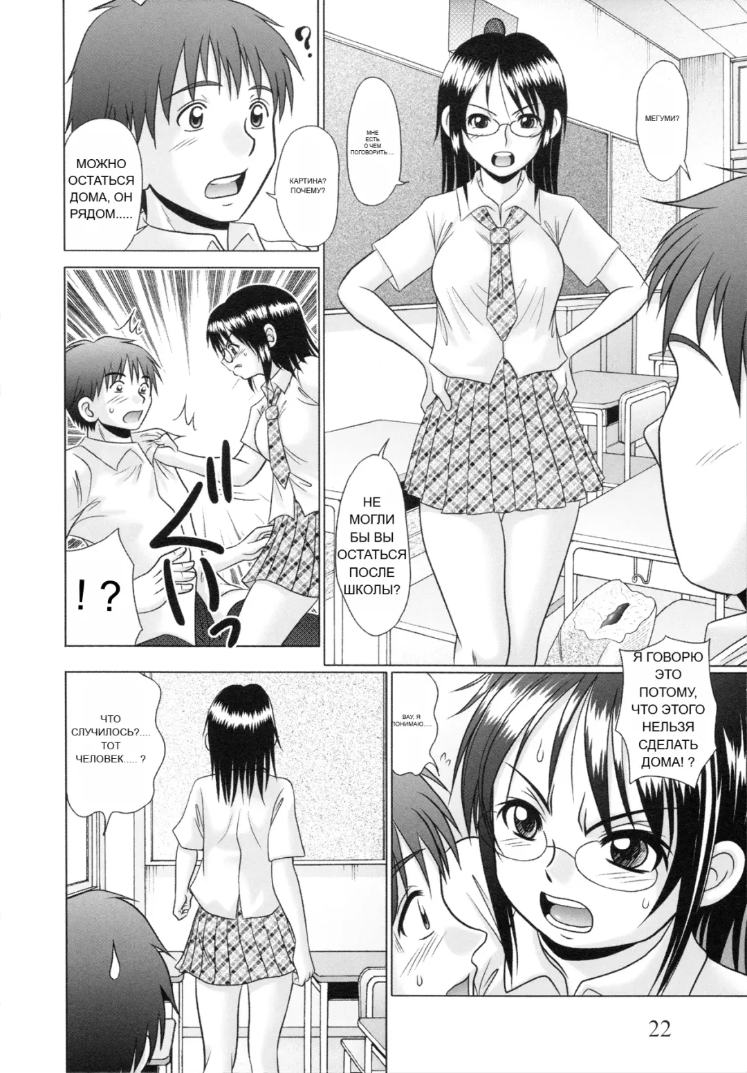 [R-koga] Tsukumimi 2 (decensored) Fhentai - Page 23