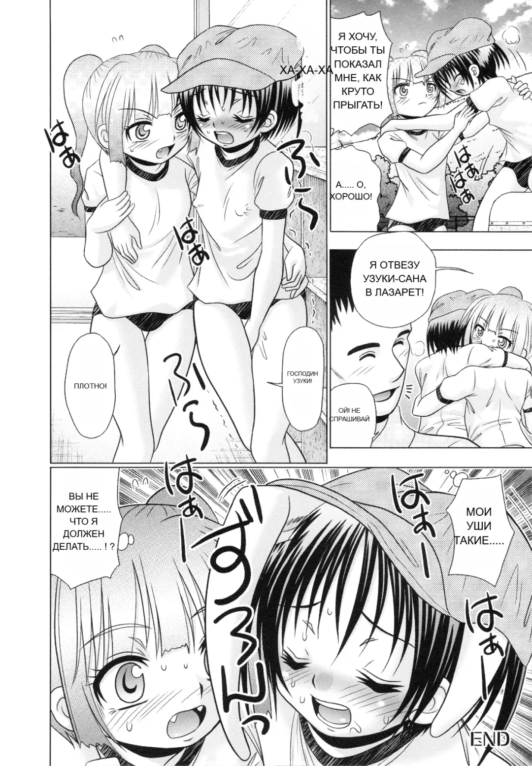 [R-koga] Tsukumimi 2 (decensored) Fhentai - Page 27