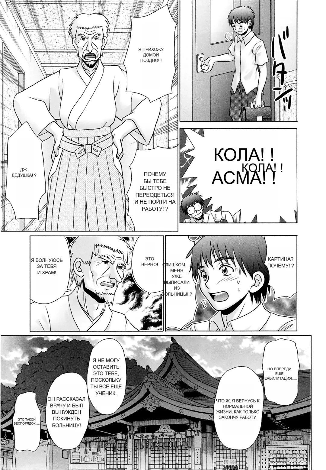 [R-koga] Tsukumimi 2 (decensored) Fhentai - Page 55