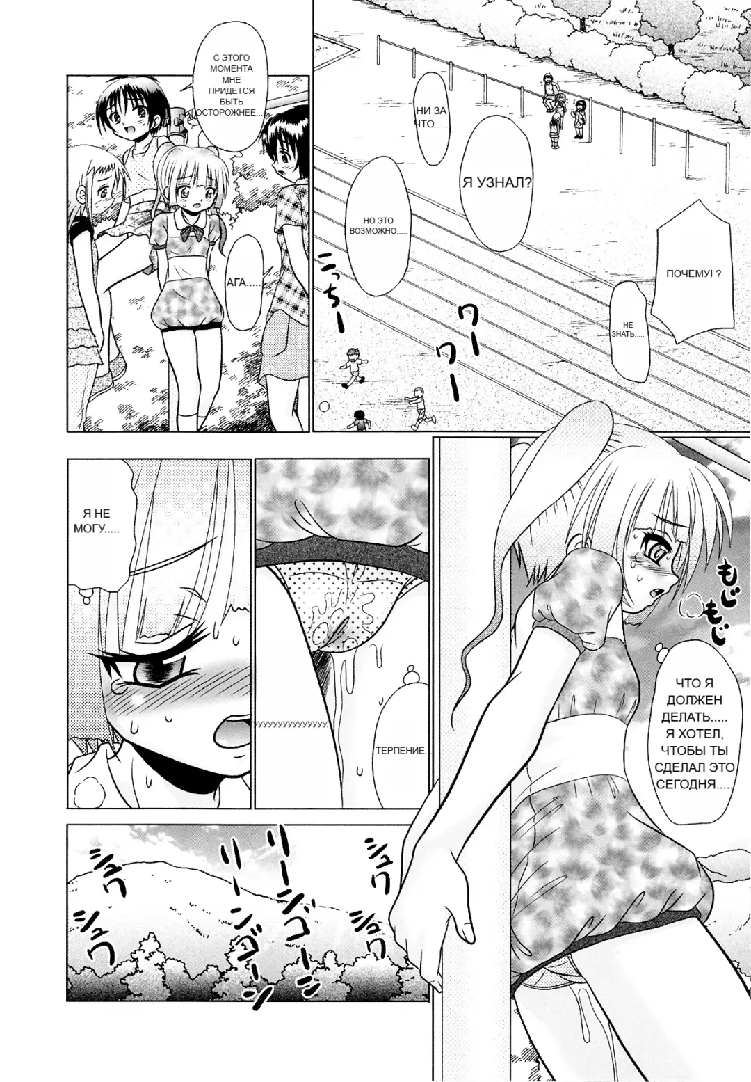 [R-koga] Tsukumimi 2 (decensored) Fhentai - Page 58