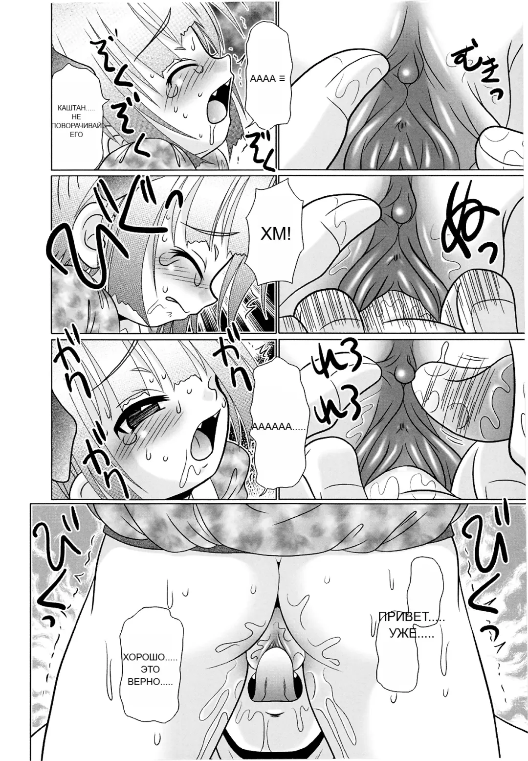 [R-koga] Tsukumimi 2 (decensored) Fhentai - Page 62