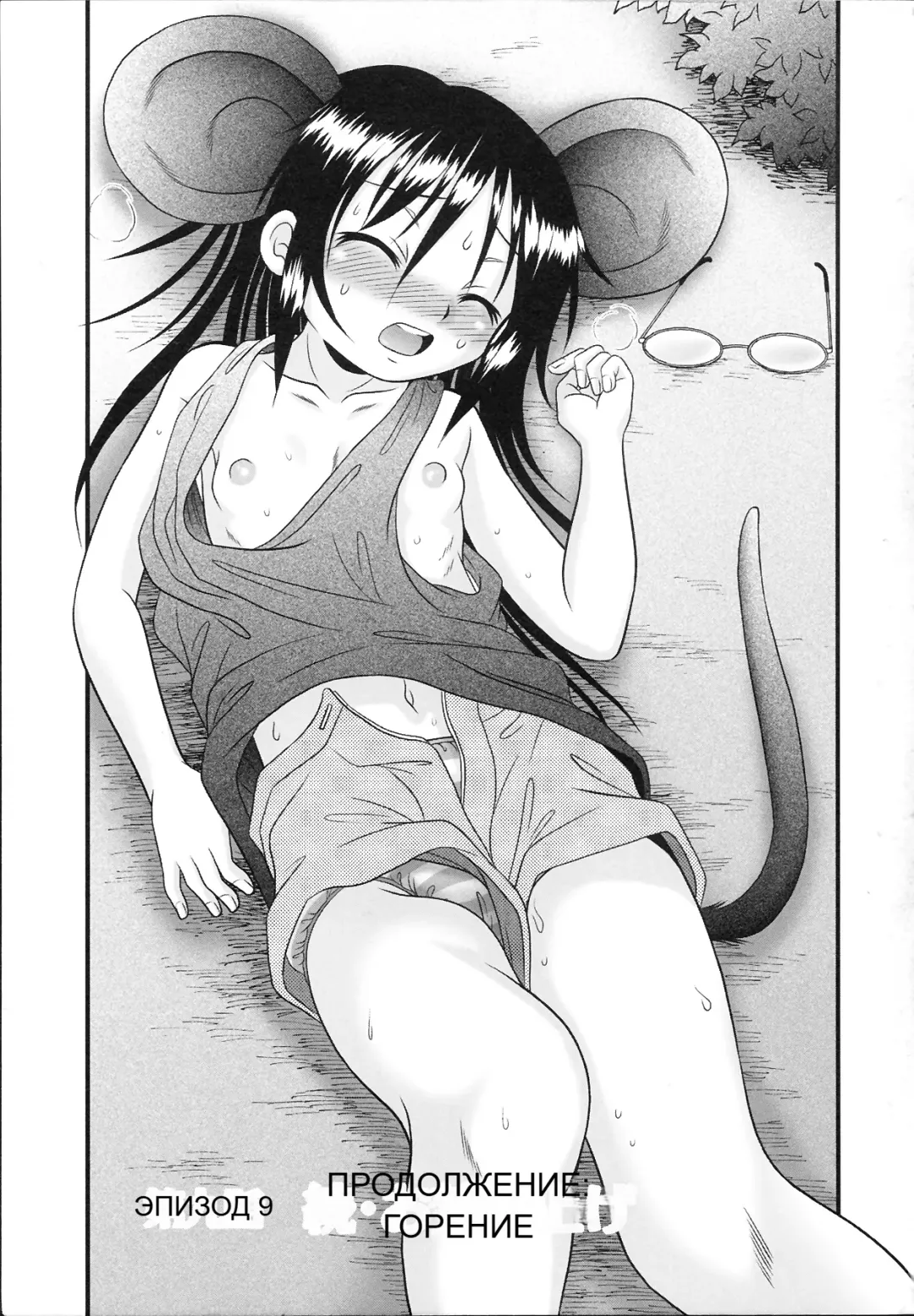 [R-koga] Tsukumimi 2 (decensored) Fhentai - Page 9