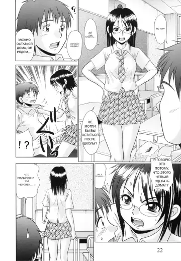 [R-koga] Tsukumimi 2 (decensored) Fhentai - Page 23