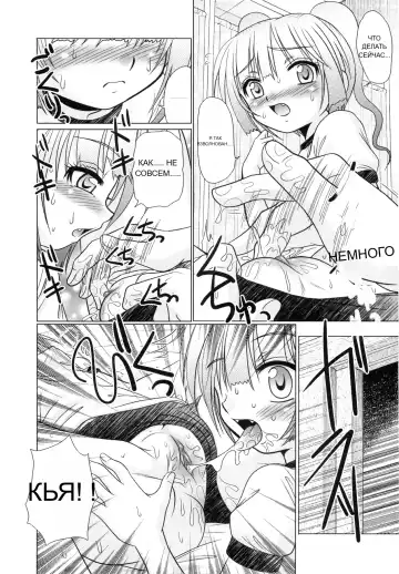 [R-koga] Tsukumimi 2 (decensored) Fhentai - Page 31